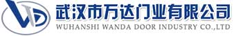 武汉市万达门业有限公司-电动卷帘门-工业门,博望快速卷帘门,博望堆积门